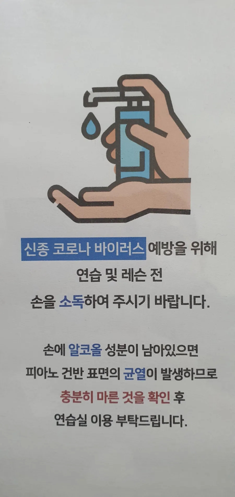 전주동신초등학교 이미지