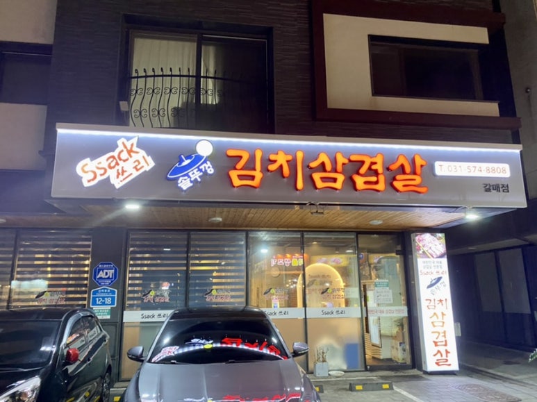 싹쓰리갈매 이미지