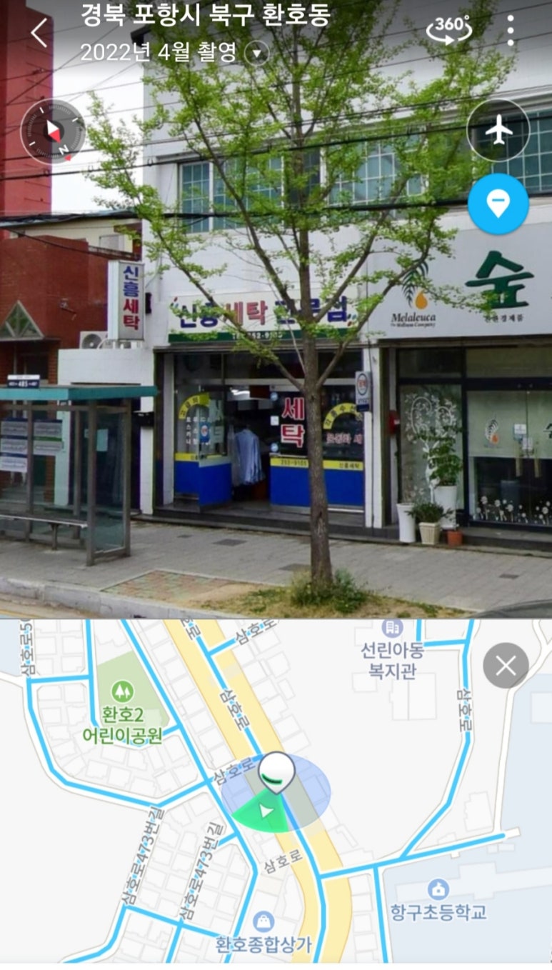 신흥세탁소 이미지