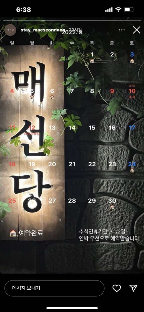 춘운서옥매선당 이미지