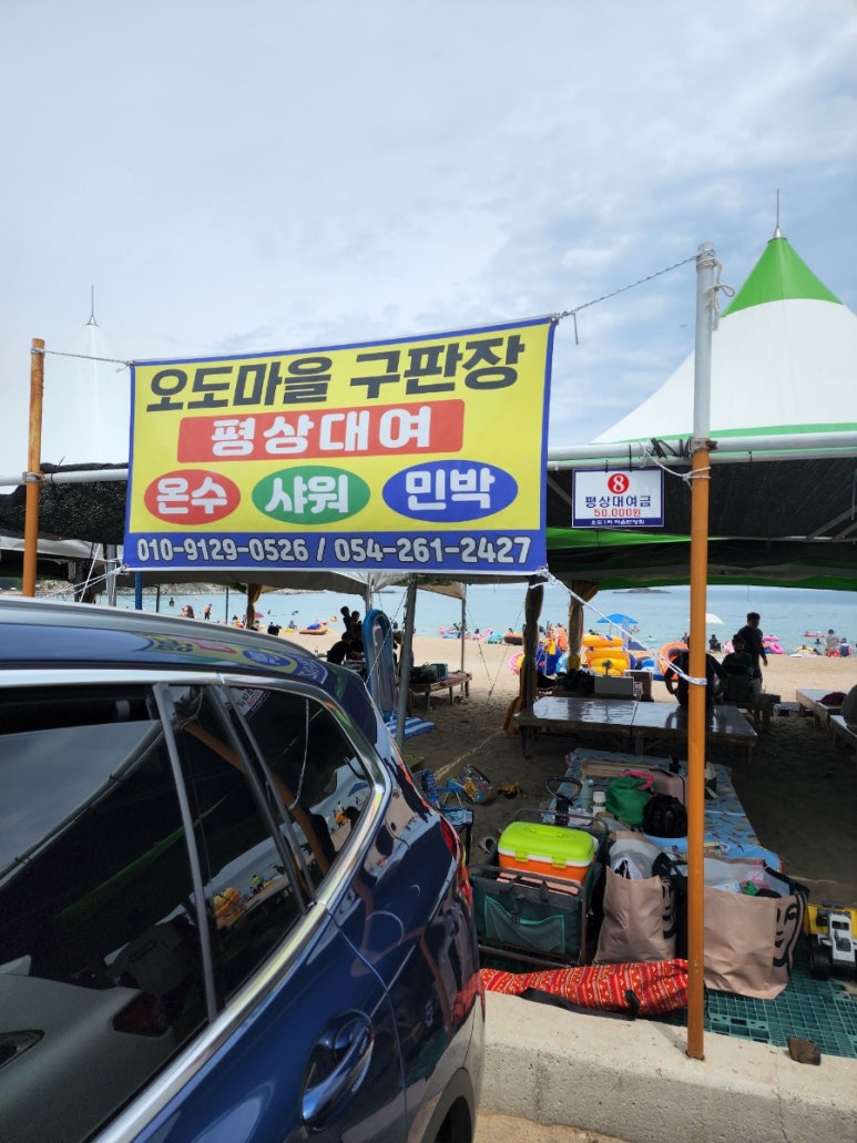 오도마을구판장 이미지