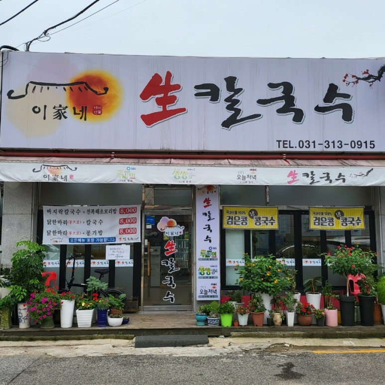 삼미칼국수 이미지