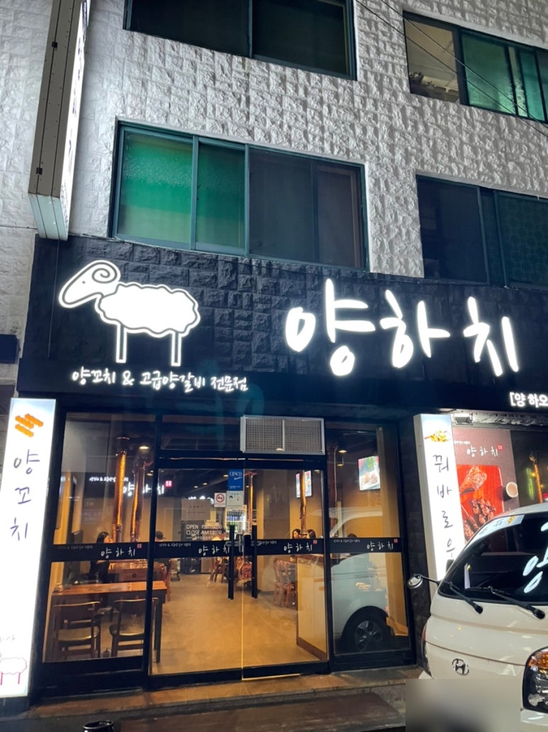 양하치 이미지
