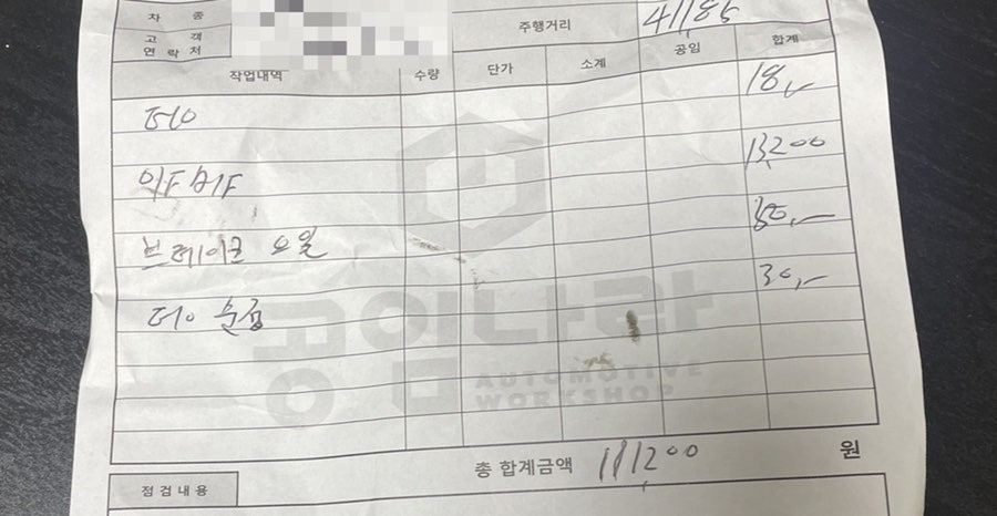 공임나라원천점 이미지