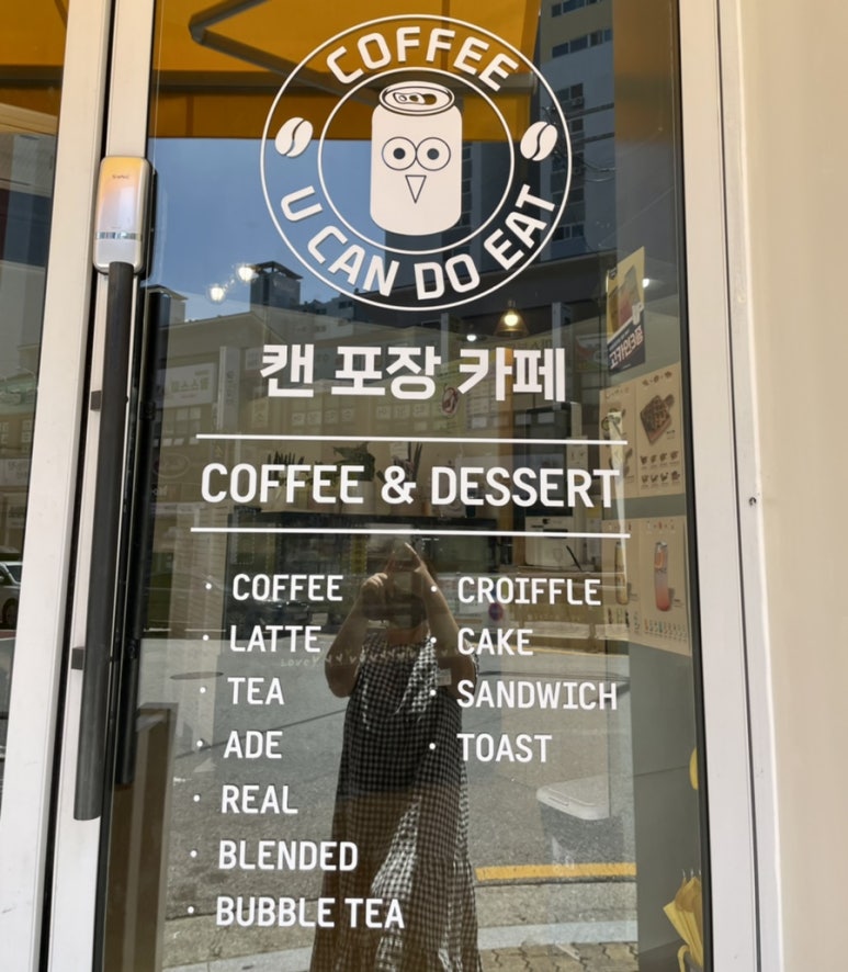 유캔두잇청주 이미지