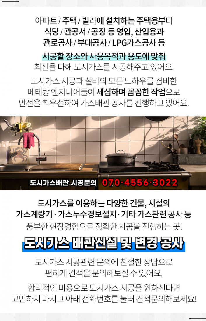 용진설비공사 이미지