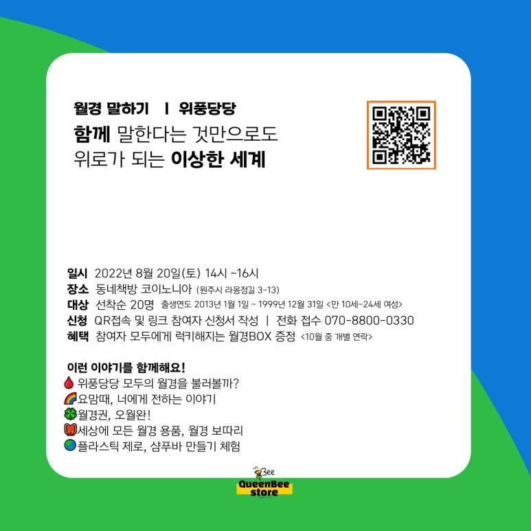 동네책방코이노니아 이미지