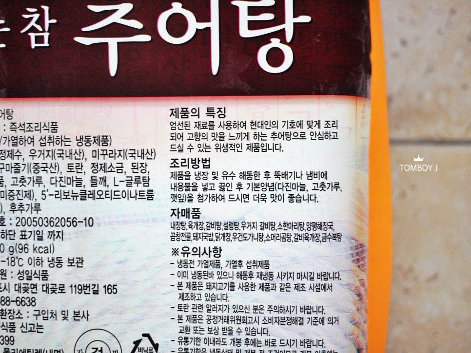 즉석육개장추어탕 이미지