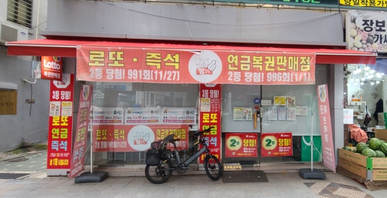 로또복권짱 이미지