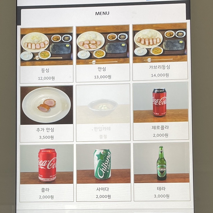공차목동점 이미지