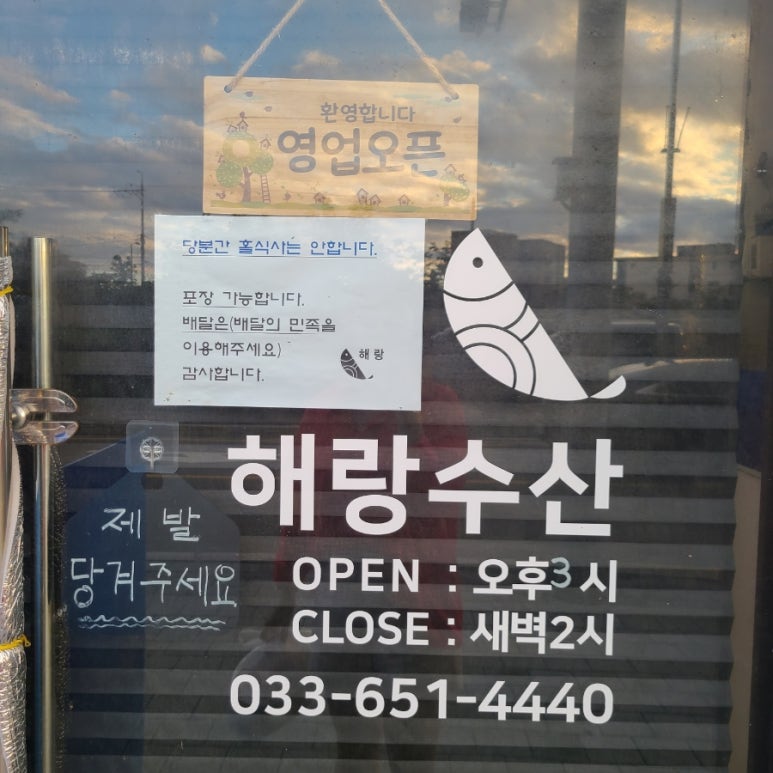 해랑수산 이미지