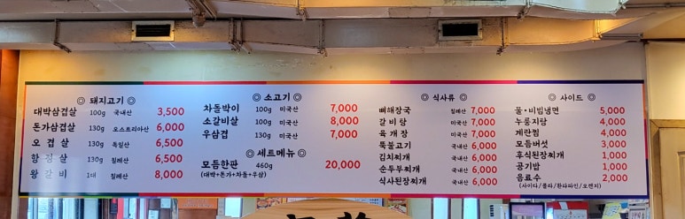 돈가 대박집 이미지