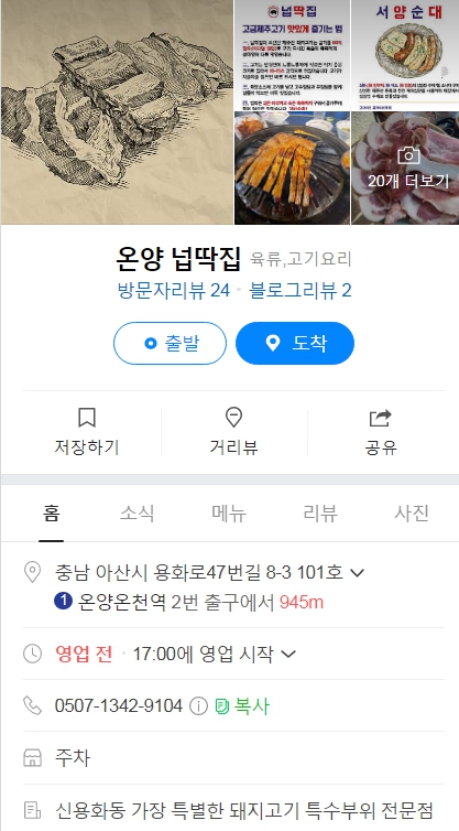 온양넙딱집 이미지
