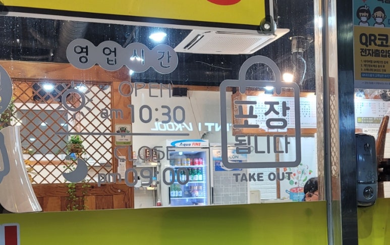 도홍중화요리 이미지