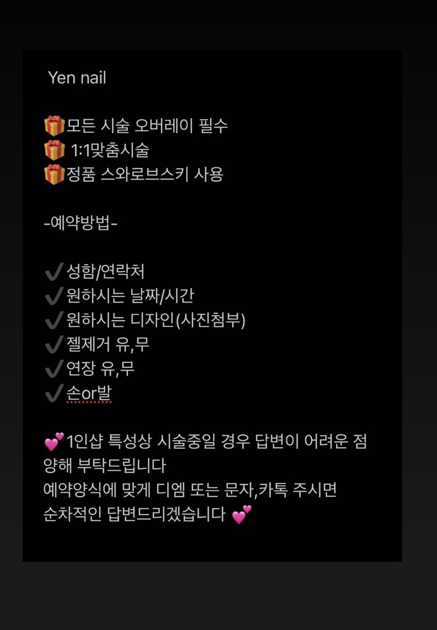 옌네일 이미지