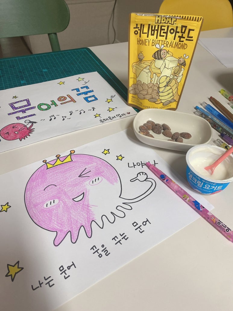 문어의꿈 이미지