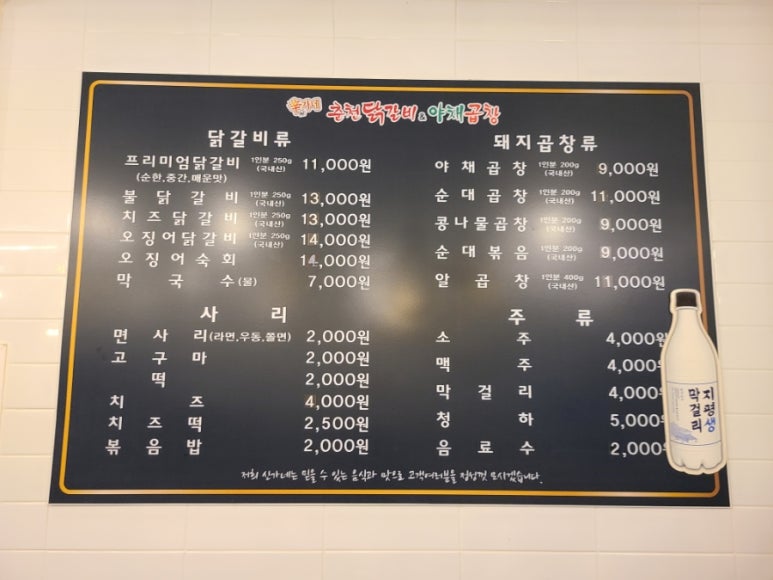 신가네춘천닭갈비야채곱창 이미지