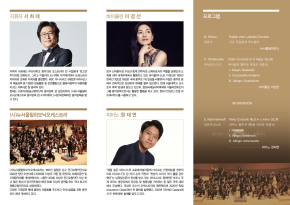 뉴콘체르트 이미지