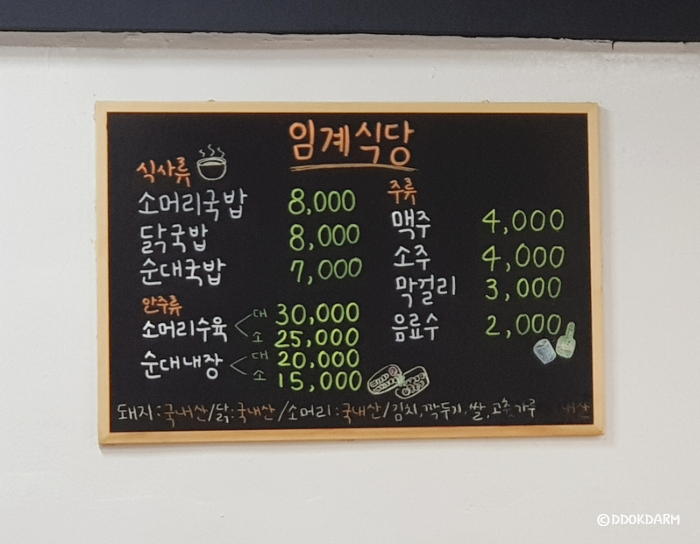 임계분식 이미지