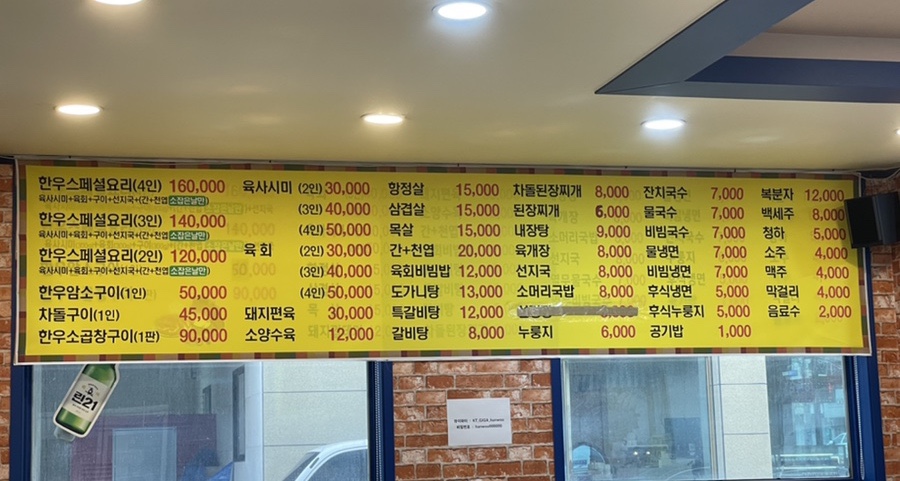 원조광시한우정육식당 이미지
