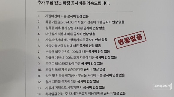 기성이앤씨 이미지