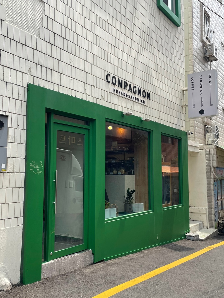 꼼빠뇽베이커리 이미지