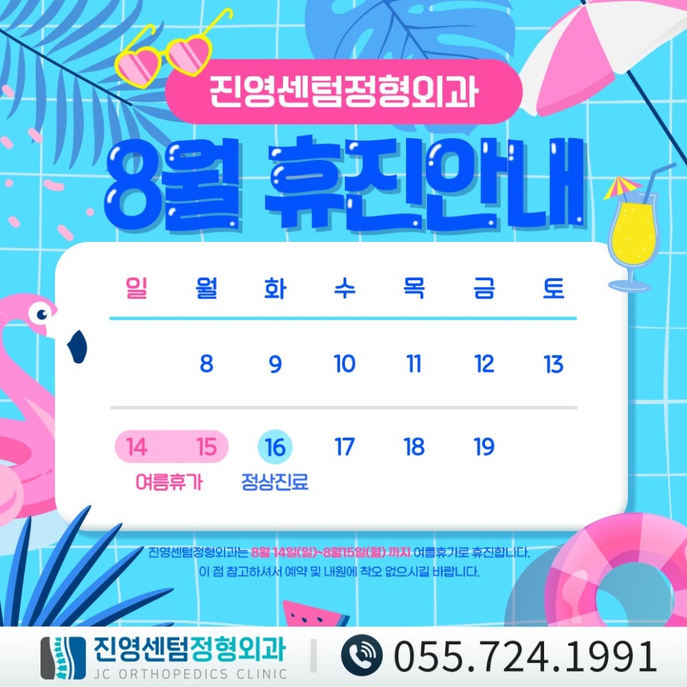 진영센텀정형외과의원 이미지