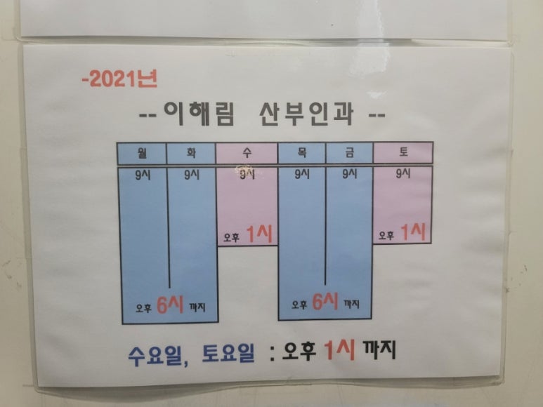 하이큐연희내과 이미지