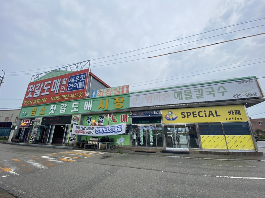 엄마손젓갈 이미지