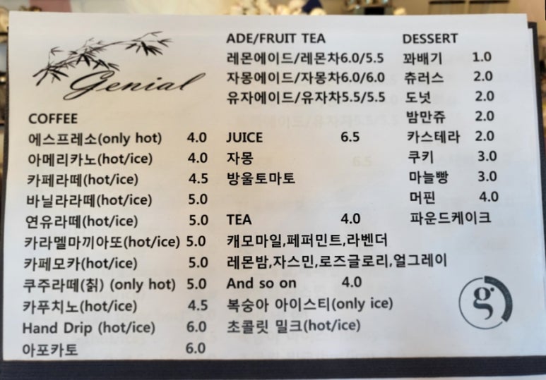 카페지니얼 이미지