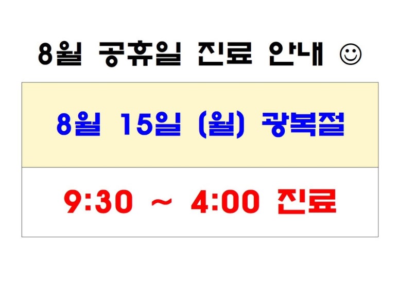 경희고성한의원 이미지