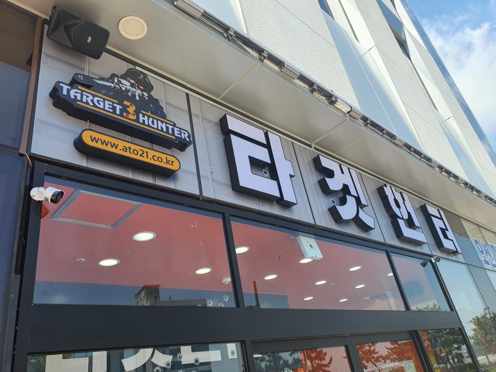 타겟헌터2 이미지