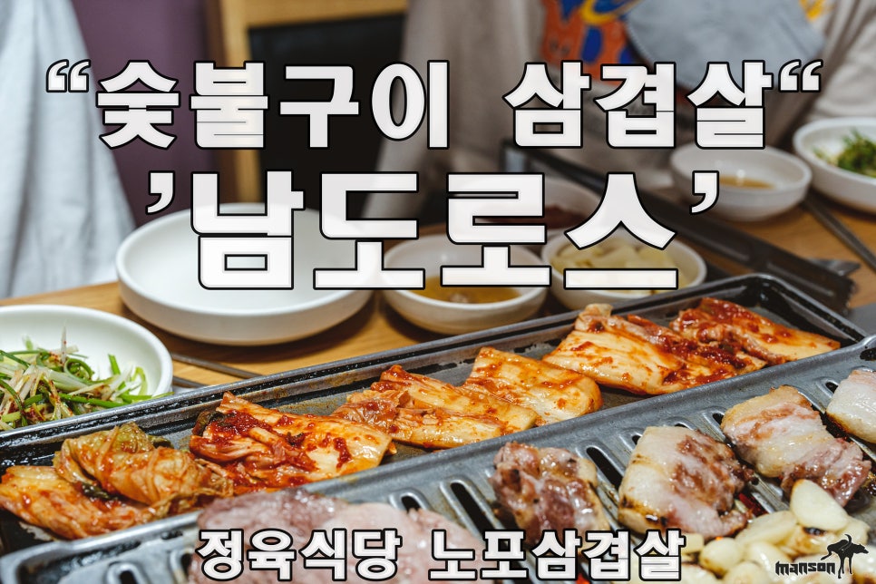 남도로스 이미지