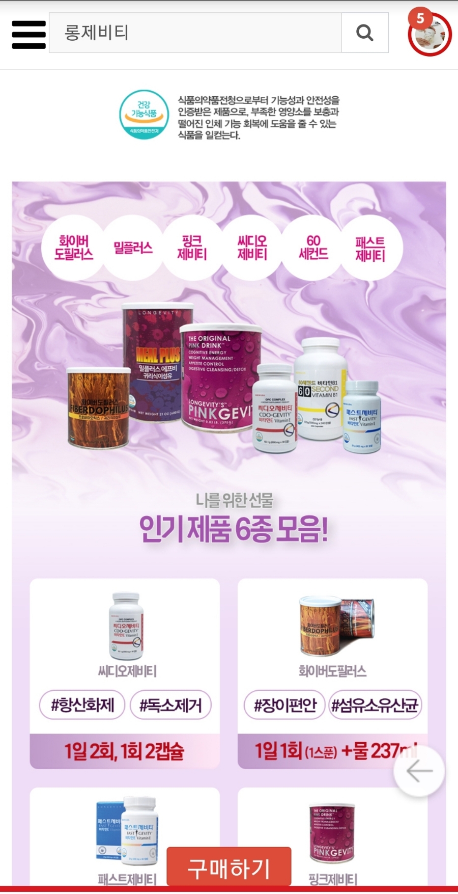 시더스롱제비티 이미지
