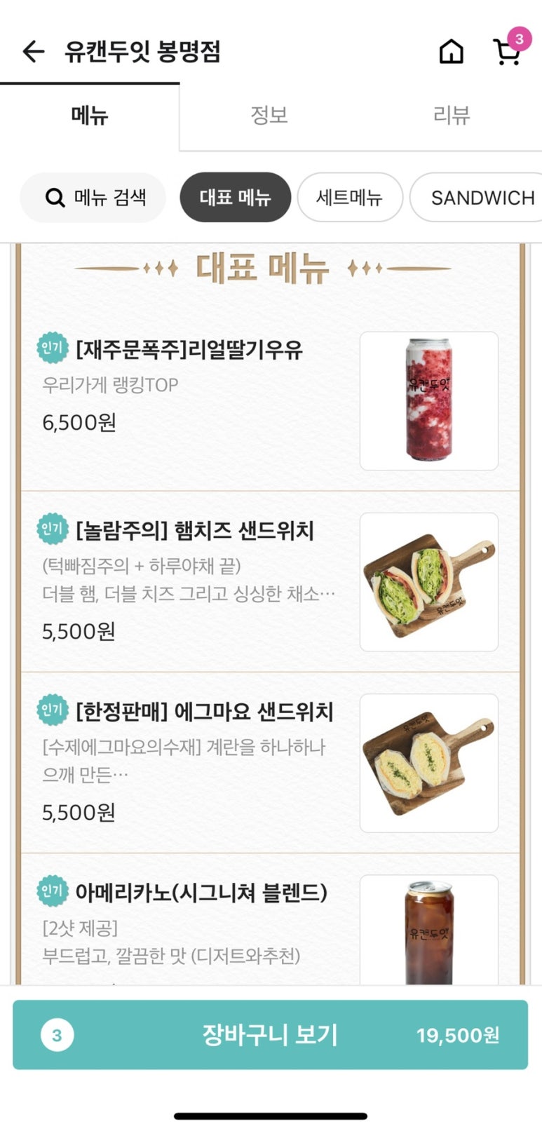 유캔두잇청주 이미지