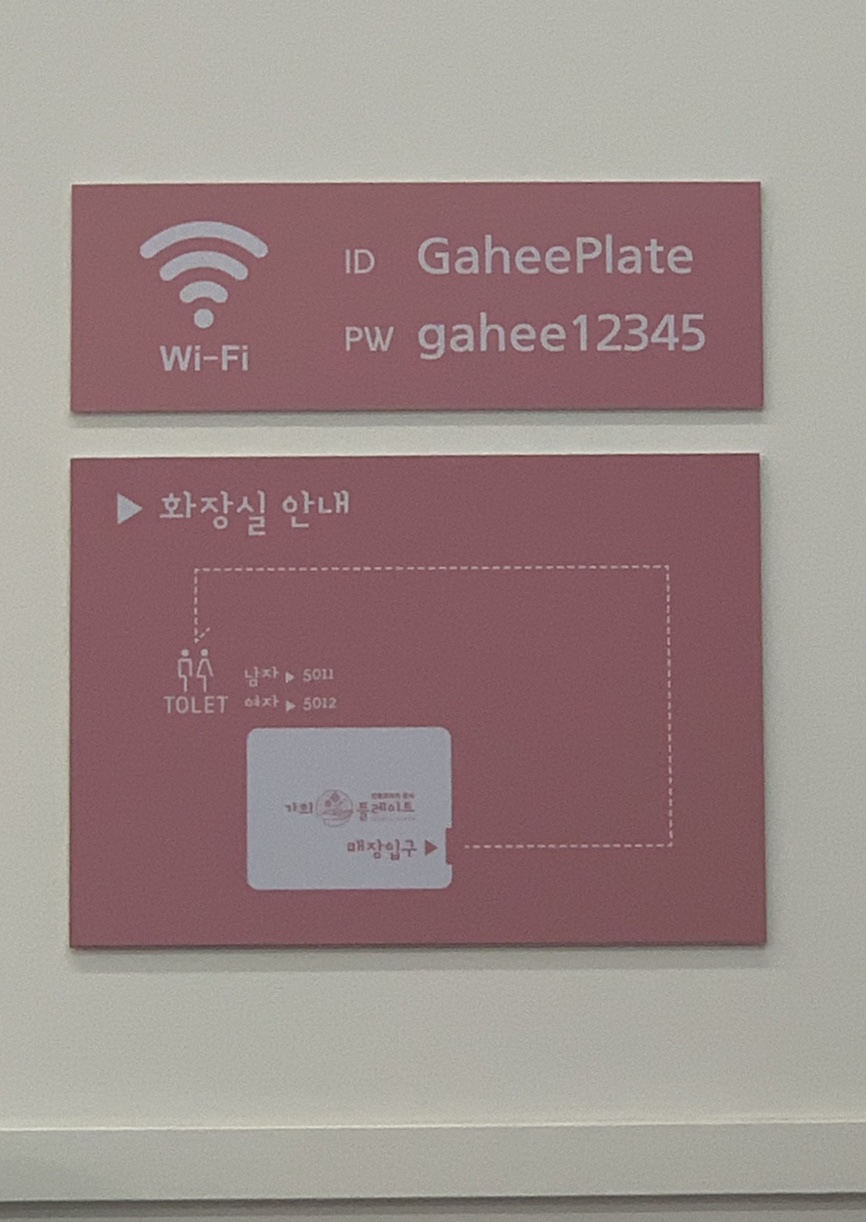 가희플레이트 이미지