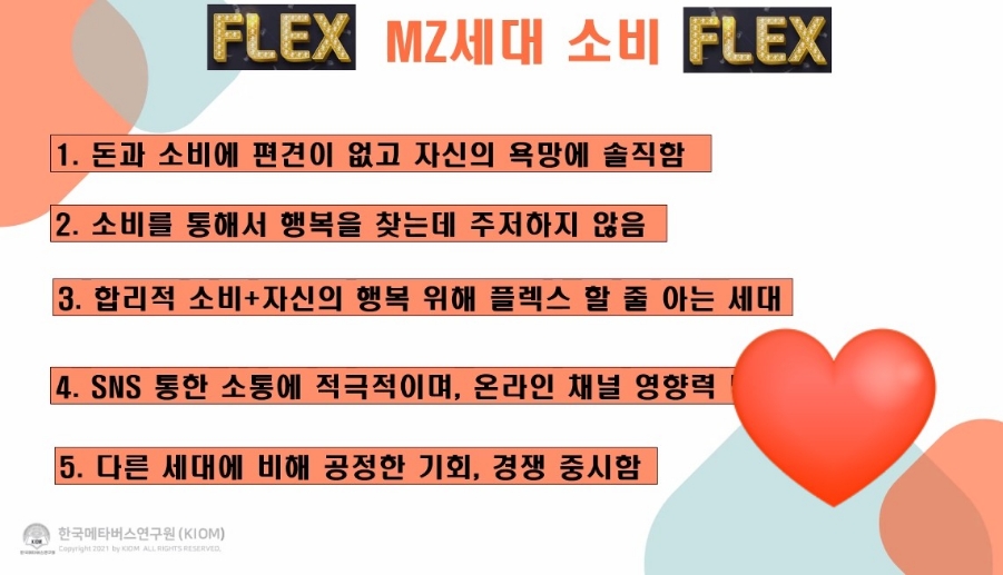 국제메타버스RND 이미지