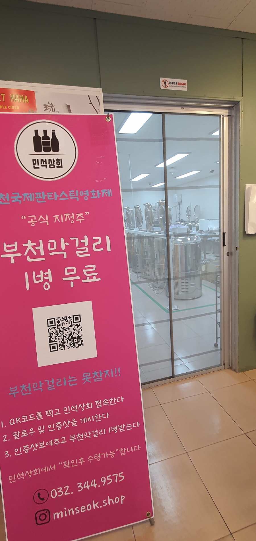 민석상회 이미지