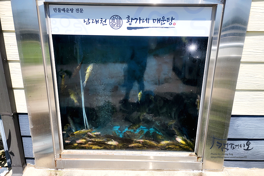 남대천황가네매운탕 이미지