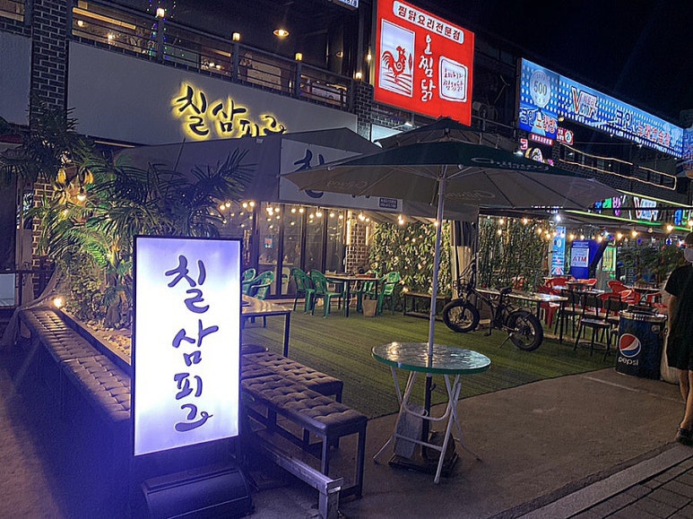 칠삼고기식당 이미지
