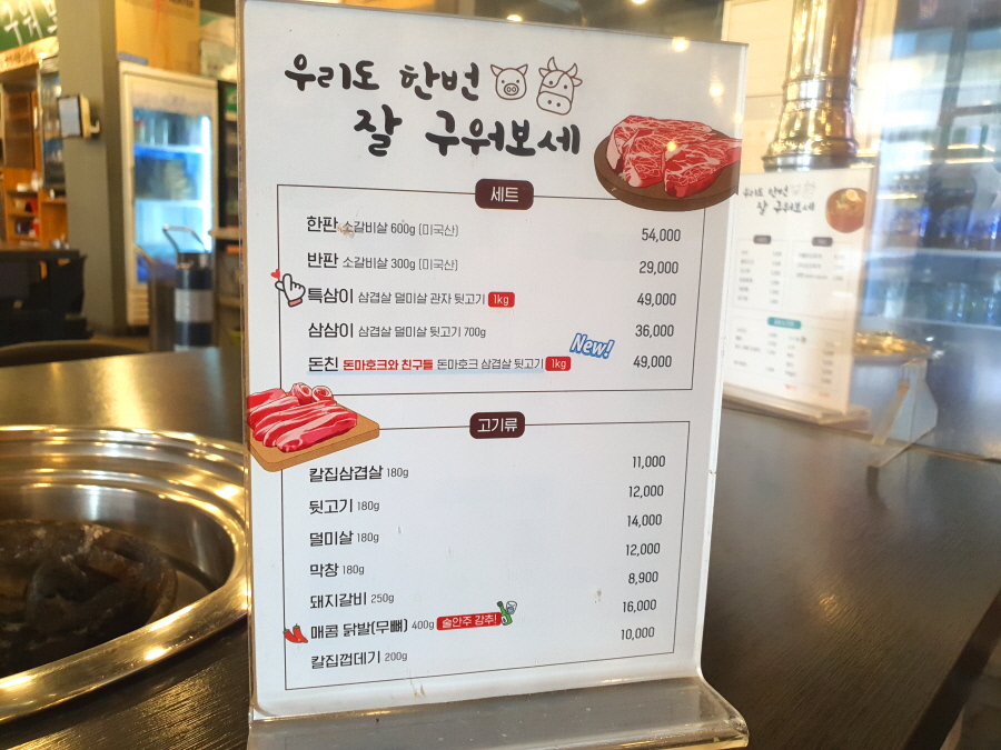 우리도한번잘구워보세 이미지