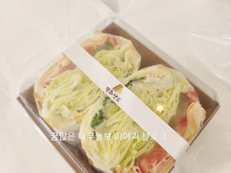 명화샌드 이미지