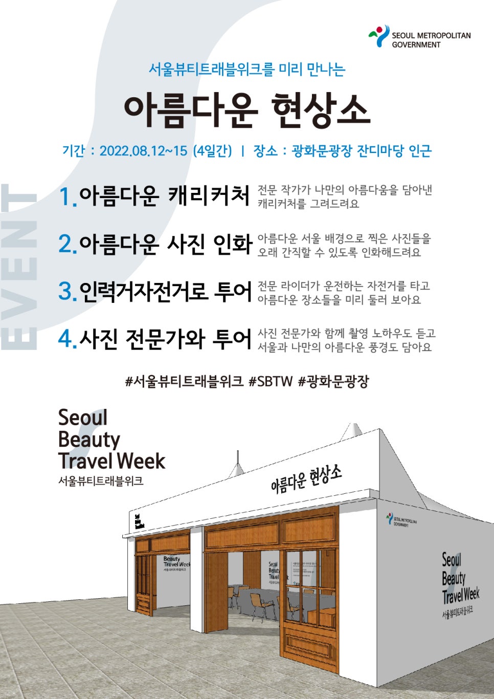 인화광장 이미지