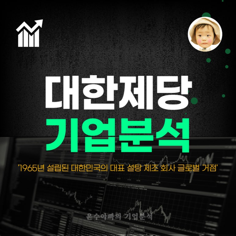 대한제당(주) 이미지