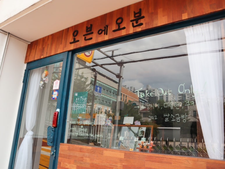 오븐에오분 이미지