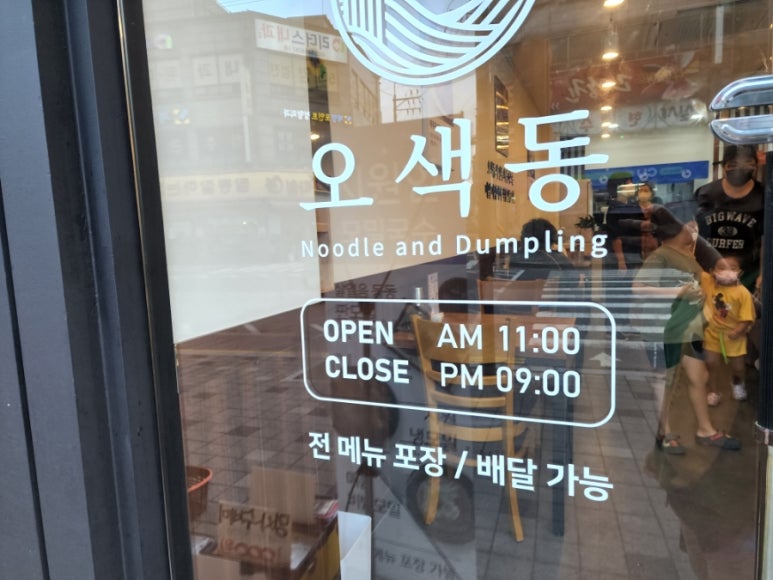 오색동임학점 이미지