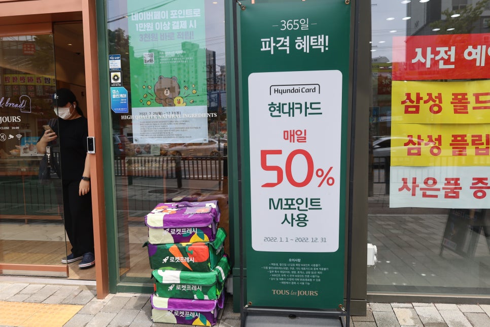 뚜레쥬르광주운암점 이미지