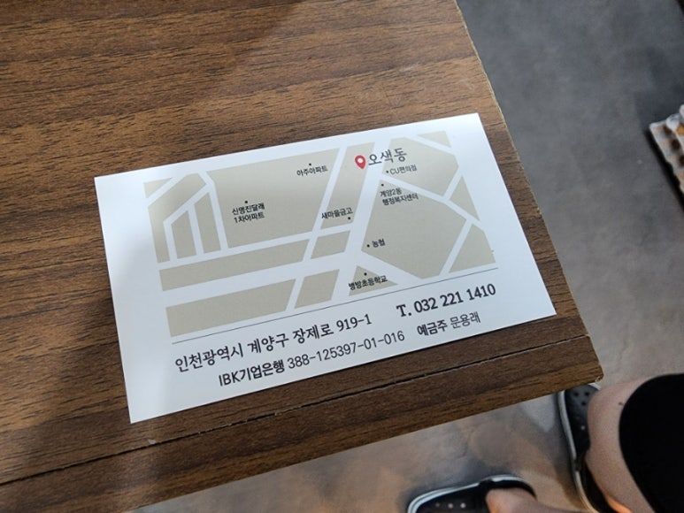 오색동임학점 이미지