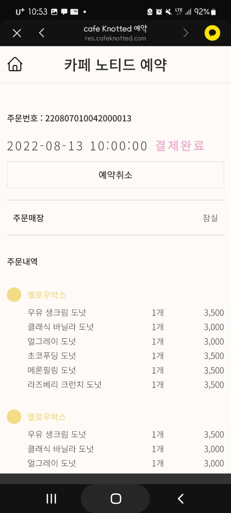 도넛&케이크 이미지