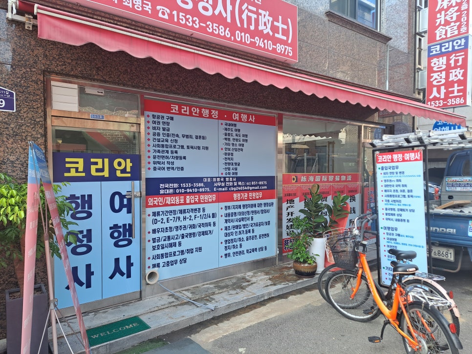 코리안여행사 이미지